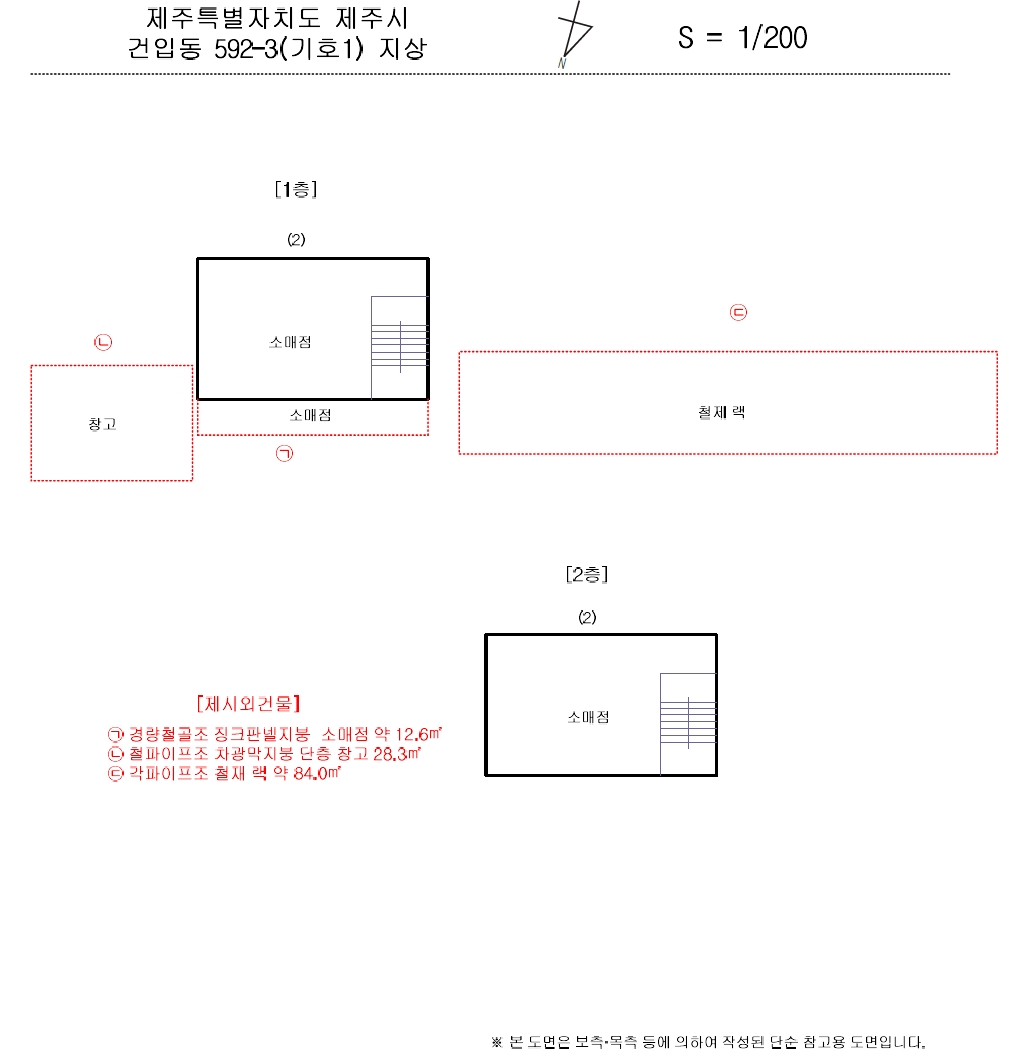 제주특별자치도 제주시 건입동 592-3 창고 경매 사진 141