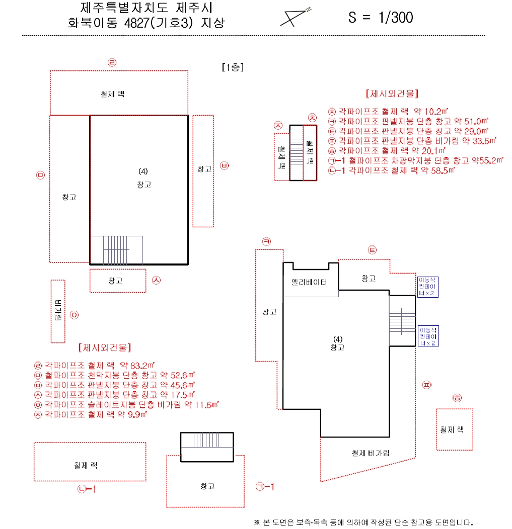 제주특별자치도 제주시 건입동 592-3 창고 경매 사진 143