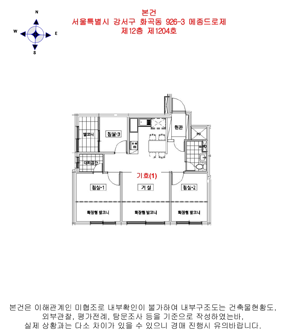 서울특별시 강서구 화곡동 926-3 메종드로제 제12층 제1204호 아파트 경매 사진 23