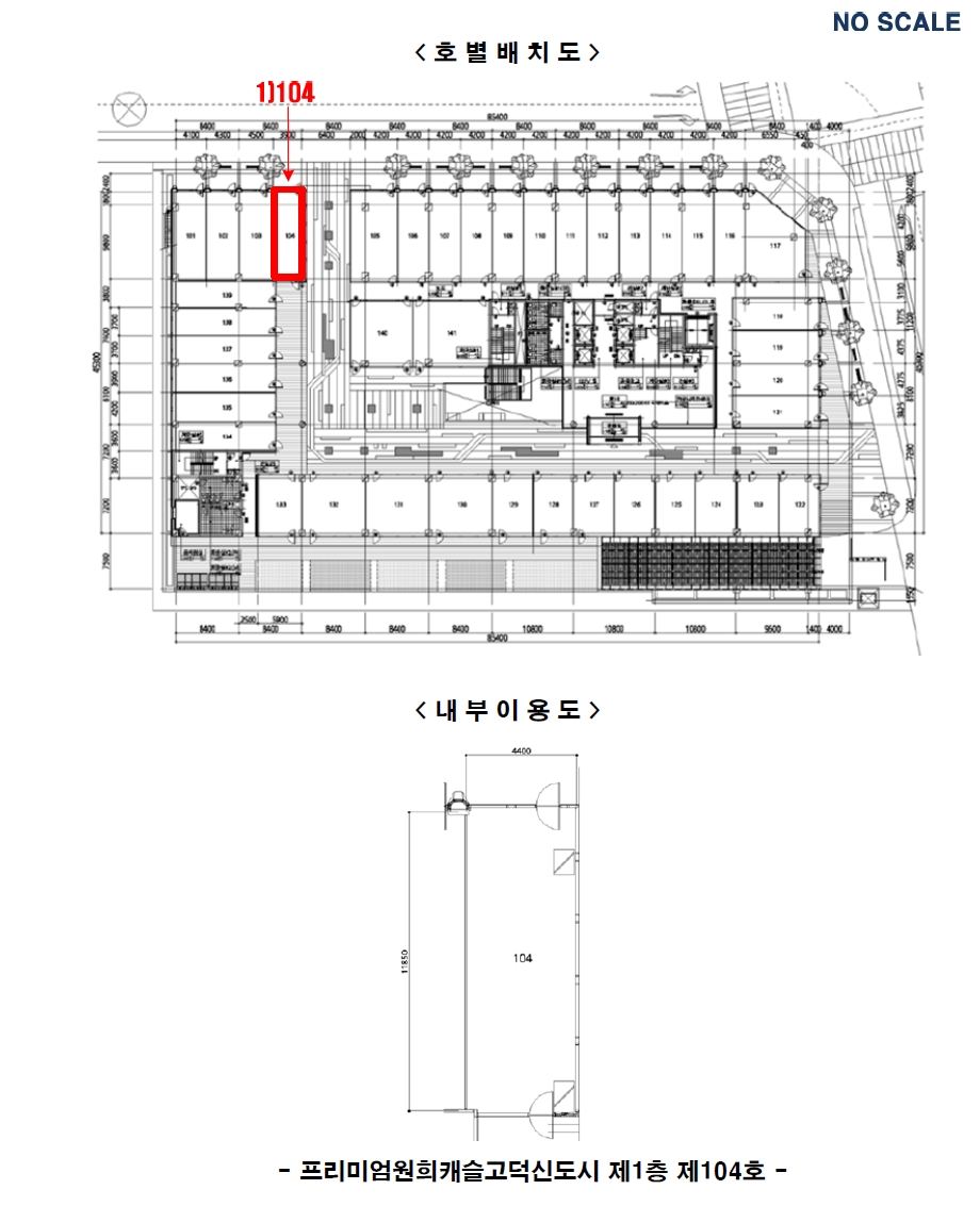 경기도 평택시 고덕동 2045-1 프리미엄원희캐슬고덕신도시 1층104호 근린상가 경매 사진 27