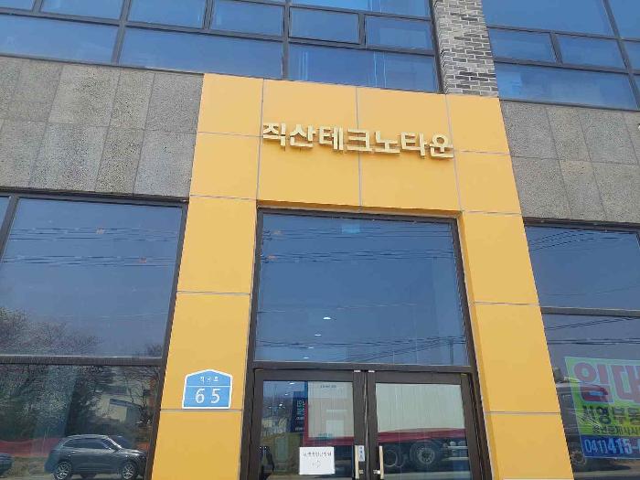 충청남도 천안시 서북구 직산읍 삼은리 36-2 직산테크노타운 1동 2층201호 외 1필지 근린상가 경매 사진 3