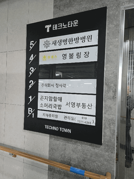 충청남도 천안시 서북구 직산읍 삼은리 36-2 직산테크노타운 1동 2층201호 외 1필지 근린상가 경매 사진 29