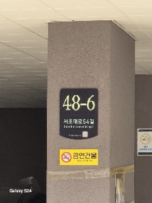 서울특별시 서초구 서초동 1665-4 공간7차주건축물제1동 2층203호 근린상가 경매 사진 11