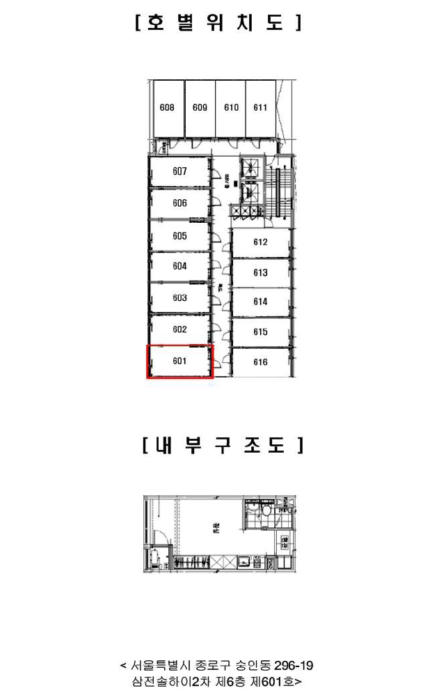 서울특별시 종로구 숭인동 296-19 삼전솔하임2차 6층601호 아파트 경매 사진 20