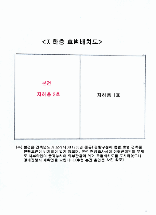 서울특별시 은평구 역촌동 50-8 지하층2호 다세대(빌라) 경매 사진 20