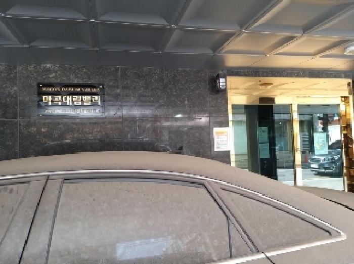 서울특별시 강서구 공항동 678-1 마곡대림밸리 제6층 제604호 다세대(빌라) 경매 사진 14