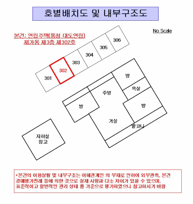 서울특별시 금천구 시흥동 983-13 제가동 제3층 제302호 외 1필지 연립주택 경매 사진 12