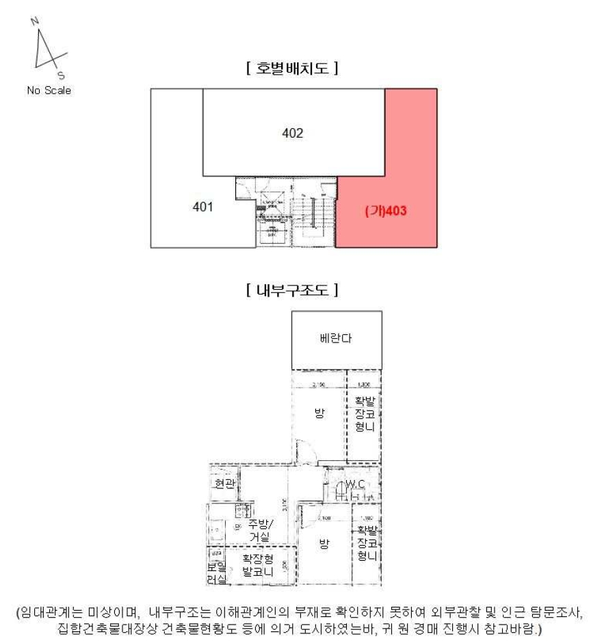 서울특별시 도봉구 쌍문동 81-21 로체펠리스 4층 403호 외 1필지 다세대주택 경매 사진 10