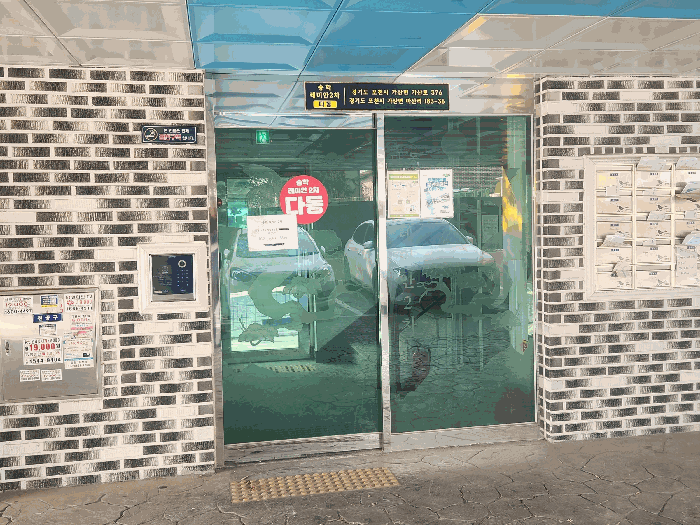 경기도 포천시 가산면 마산리 183-36 송학레미안2차 다동 4층 403호 다세대(빌라) 경매 사진 17