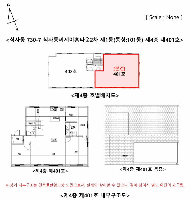 경기도 고양시 일산동구 식사동 730-7 식사동씨제이홈타운2차 1동 4층401호 다세대(빌라) 경매 사진 22
