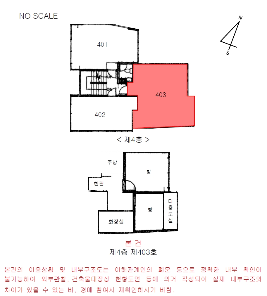 인천광역시 미추홀구 용현동 456-625 4층403호 다세대(빌라) 경매 사진 20