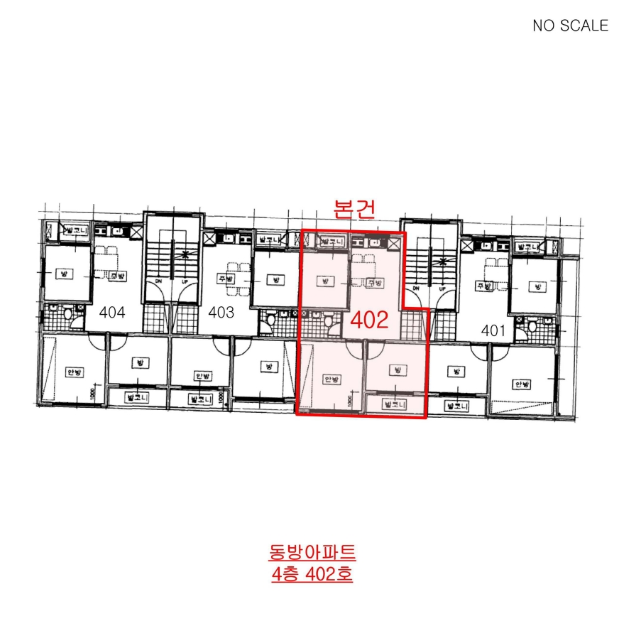 인천 미추홀구 주안동 929-43, 4층402호 (주안동,동방아파트) 외 1필지 아파트 경매 사진 12