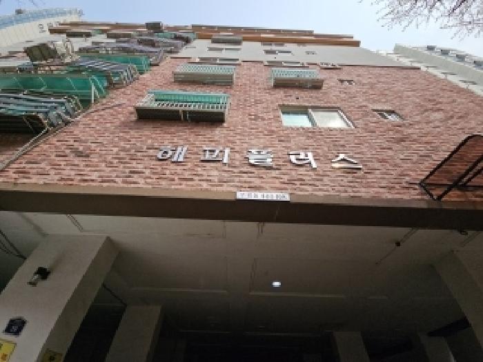 인천광역시 부평구 부평동 433-179 해피플러스 9층904호 외 2필지 연립주택 경매 사진 1