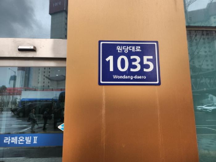 인천광역시 서구 원당동 1035-1 라페온빌2차 9층903호 오피스텔 경매 사진 1