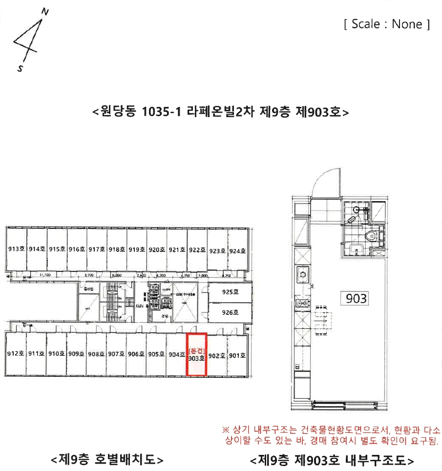 인천광역시 서구 원당동 1035-1 라페온빌2차 9층903호 오피스텔 경매 사진 11