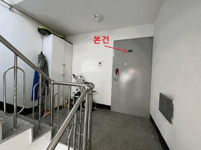 인천광역시 미추홀구 주안동 1523-33 현우아트빌 2동 2층203호 외 1필지 다세대주택 경매 사진 11