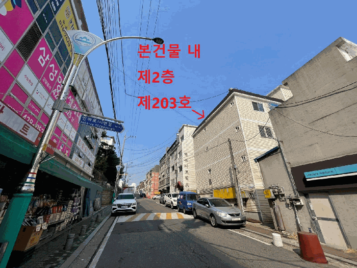 인천광역시 미추홀구 주안동 1523-33 현우아트빌 2동 2층203호 외 1필지 다세대주택 경매 사진 10