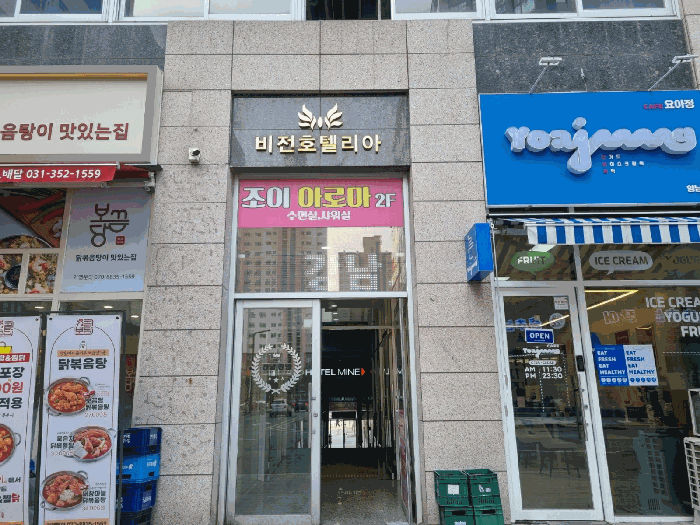 경기도 화성시 향남읍 하길리 1472-3 1동 2층204호 상가,오피스텔,근린시설 경매 사진 8