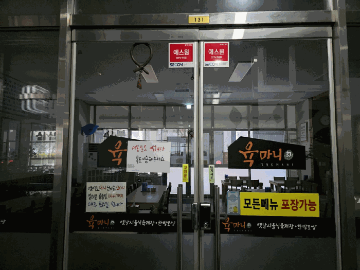 경기도 시흥시 정왕동 1234-12 삼양스마트테크노파크 1층131호 근린상가 경매 사진 18