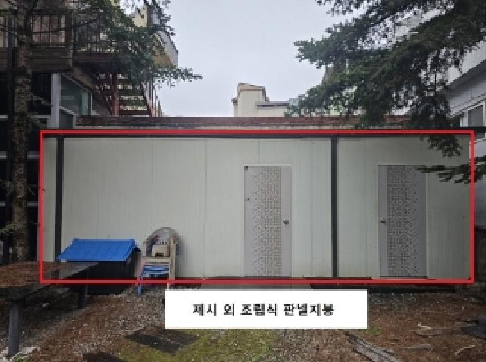 충청북도 제천시 화산동 200-10 단독주택 경매 사진 15