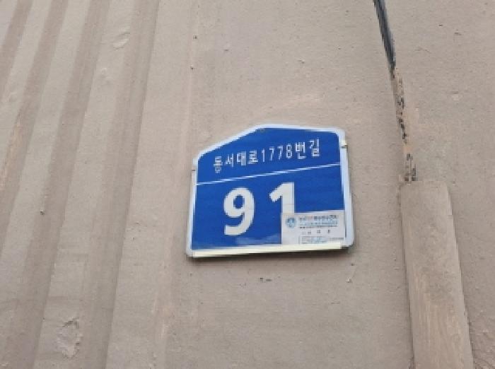 대전광역시 동구 가양동 33-11 3층305호 다세대(빌라) 경매 사진 13
