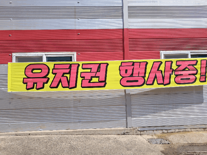 전북특별자치도 무주군 안성면 장기리 1930 외 1필지 공장 경매 사진 99