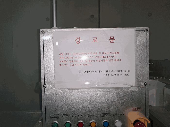 전북특별자치도 무주군 안성면 장기리 1930 외 1필지 공장 경매 사진 67