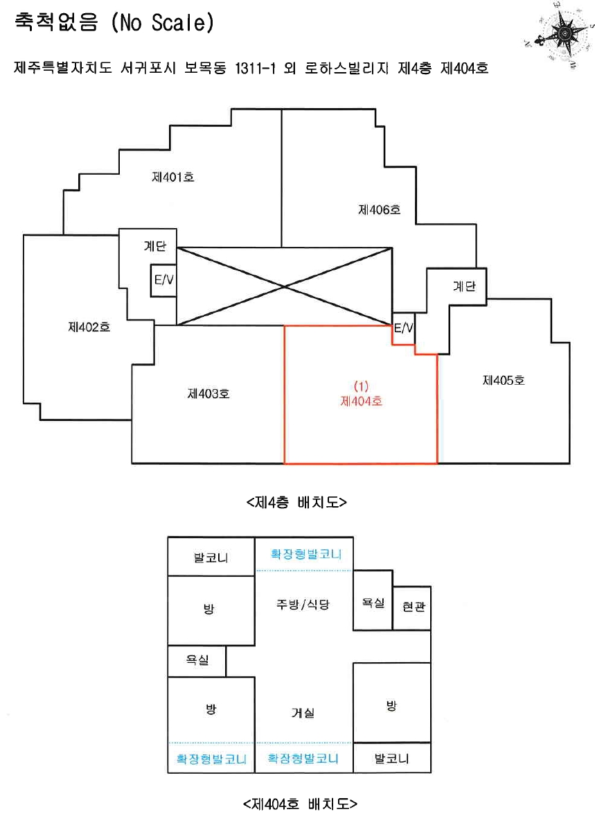 제주특별자치도 서귀포시 보목동 1311-1 로하스빌리지 4층404호 외 1필지 연립주택 경매 사진 16