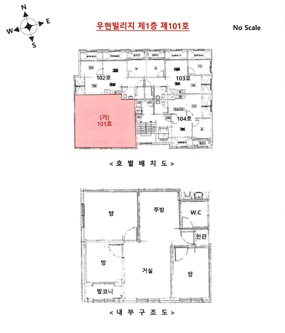 서울특별시 관악구 남현동 1053-26 우현빌리지 1층101호 다세대(빌라) 경매 사진 16