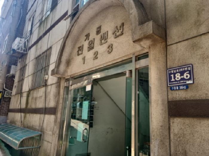 인천광역시 남동구 구월동 349-43 제1호 4층401호 다세대(빌라) 경매 사진 12