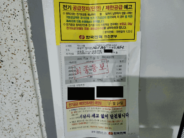 인천광역시 부평구 부평동 135-3 티케이리즈빌 5층503호 오피스텔 경매 사진 21
