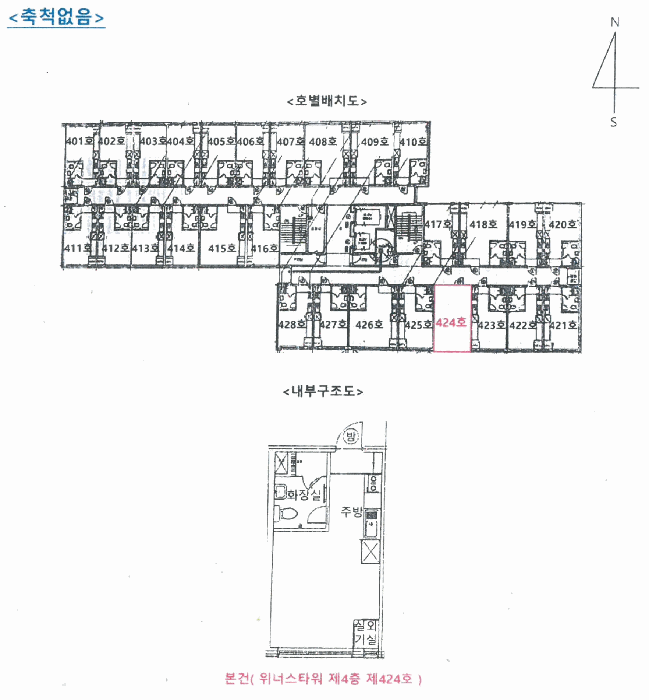경기도 안산시 단원구 신길동 1625 위너스타워 4층424호 외 1필지 오피스텔(주거) 경매 사진 10