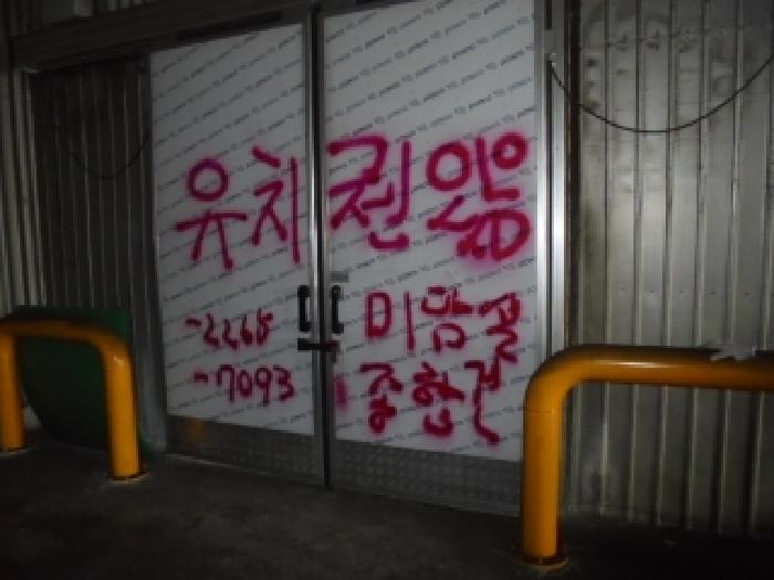 충청남도 논산시 부창동 267-6 외 1필지 창고시설 경매 사진 19