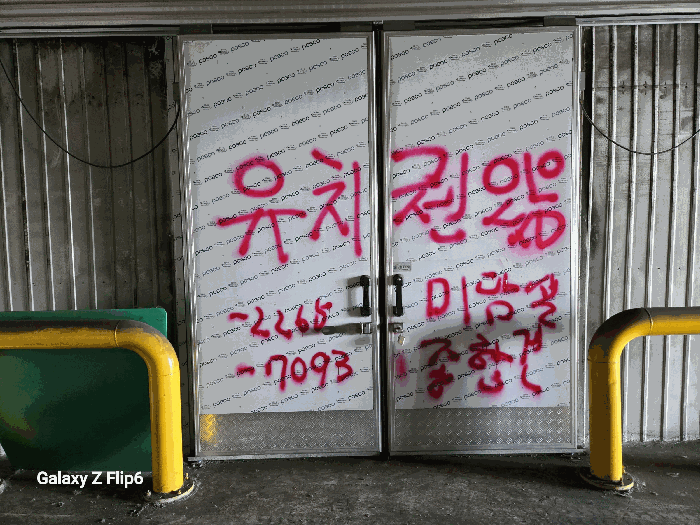충청남도 논산시 부창동 267-6 외 1필지 창고시설 경매 사진 45
