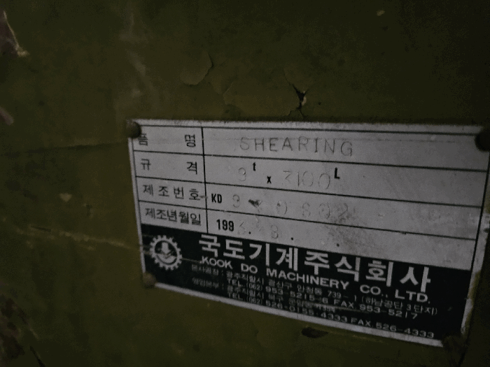 전라남도 담양군 봉산면 기곡리 551-1 외 3필지 공장 경매 사진 63