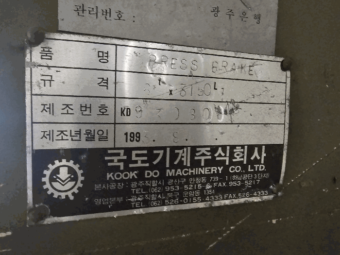 전라남도 담양군 봉산면 기곡리 551-1 외 3필지 공장 경매 사진 86
