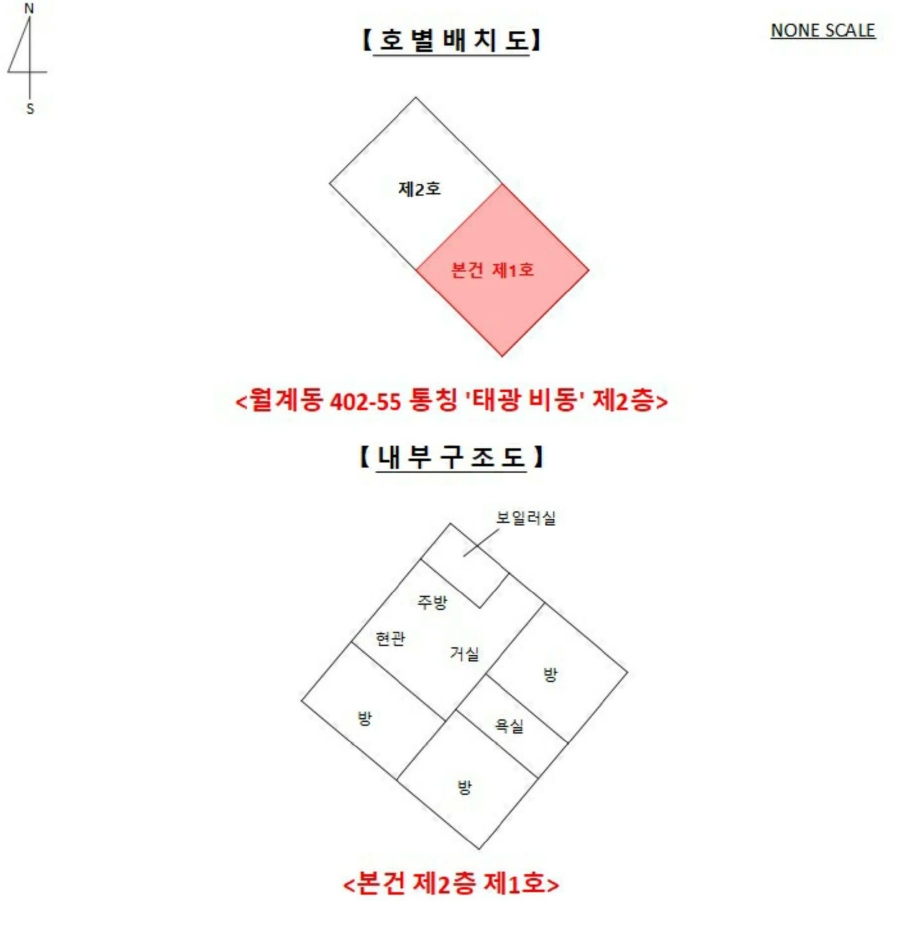 서울 노원구 월계동 402-8, 2층1호 다세대주택 경매 사진 11