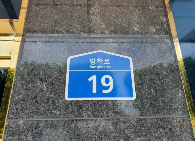 서울 도봉구 방학동 725-20, 5층501호 (방학동,담하우스) 도시형생활주택 경매 사진 4