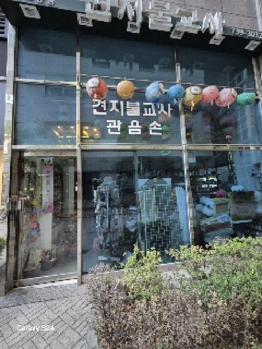 서울특별시 종로구 견지동 110 종로1가대성스카이렉스 1층112호 외 1필지 근린상가 경매 사진 3