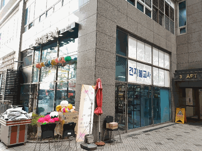 서울특별시 종로구 견지동 110 종로1가대성스카이렉스 1층112호 외 1필지 근린상가 경매 사진 4