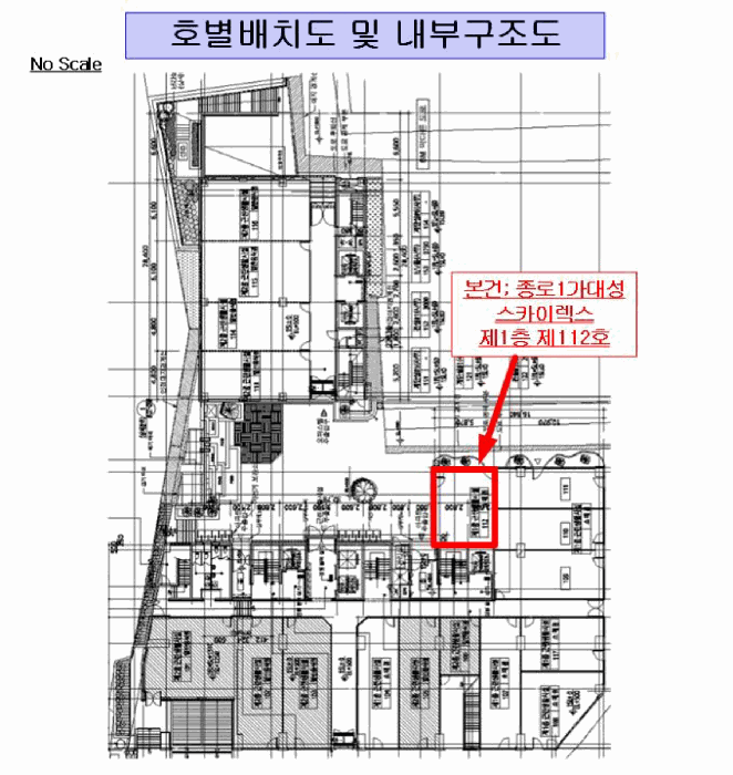 서울특별시 종로구 견지동 110 종로1가대성스카이렉스 1층112호 외 1필지 근린상가 경매 사진 10