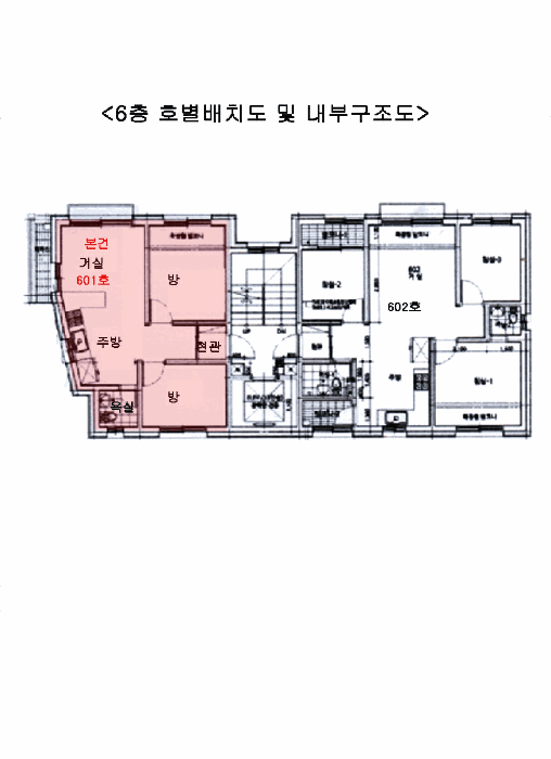 서울특별시 동작구 상도동 159-37 효파크빌 3동 6층601호 다세대(빌라) 경매 사진 24