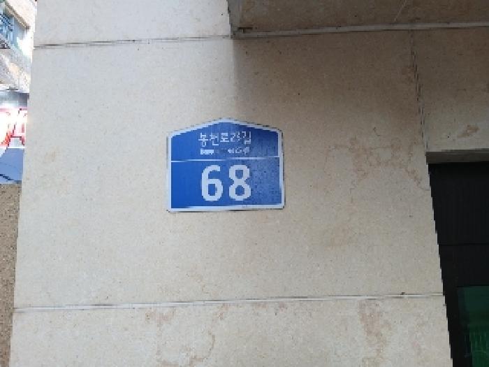 서울특별시 관악구 봉천동 649-22 4층401호 다세대(빌라) 경매 사진 13