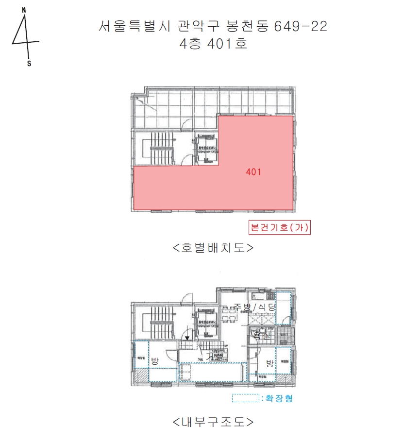 서울특별시 관악구 봉천동 649-22 4층401호 다세대(빌라) 경매 사진 24