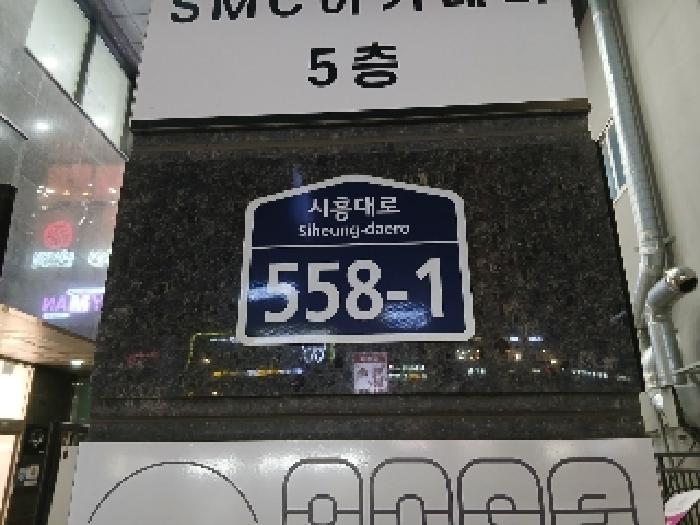 서울특별시 관악구 신림동 1655-15 지밸리마인드 6층608호 외 1필지 오피스텔(주거) 경매 사진 13