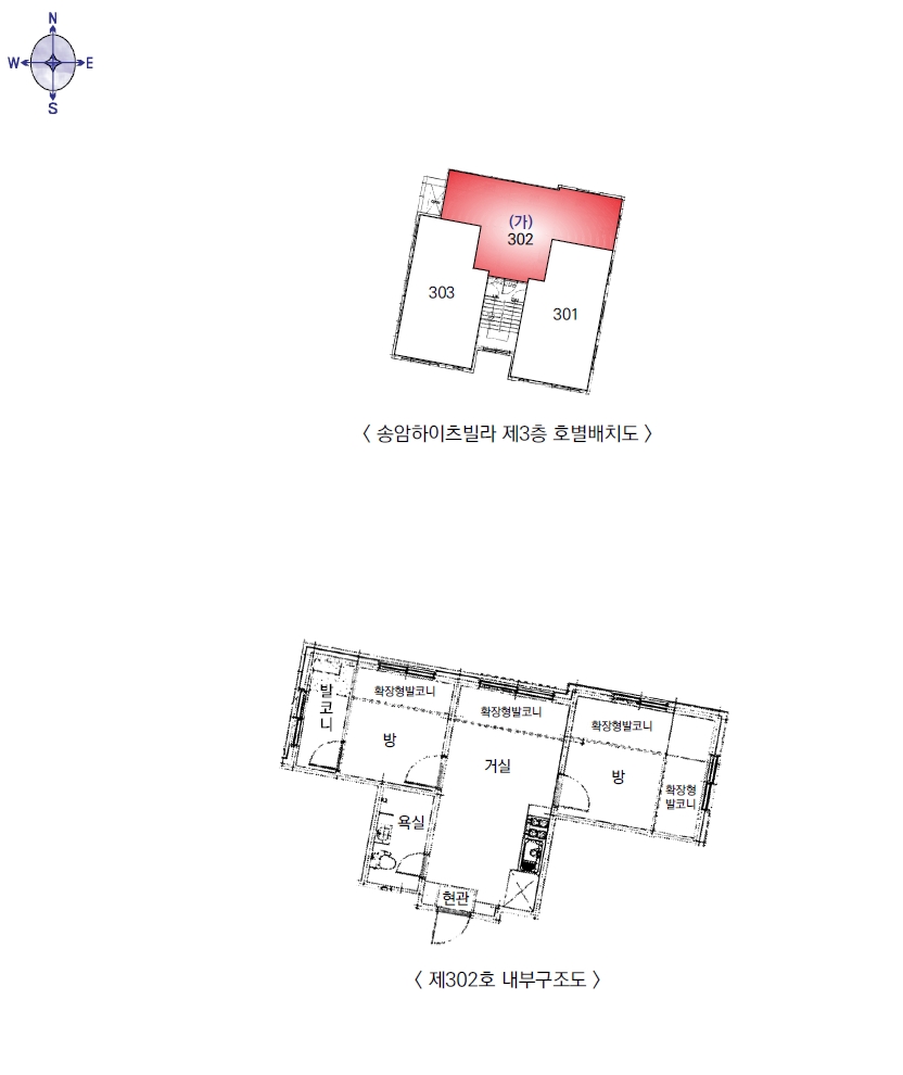 서울특별시 관악구 봉천동 1511-3 송암하이츠빌라 3층302호 다세대(빌라) 경매 사진 19