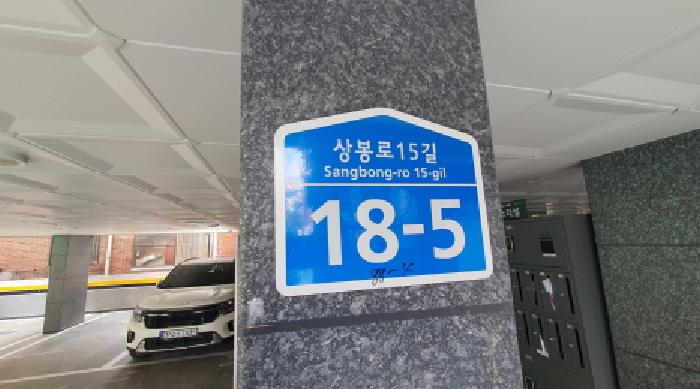 서울특별시 중랑구 면목동 88-4 모두스타빌 4층402호 외 1필지 다세대주택 경매 사진 2