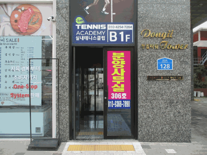 서울특별시 동대문구 장안동 146-18 동일타워 4층 410호 외 1필지 오피스텔(주거) 경매 사진 10