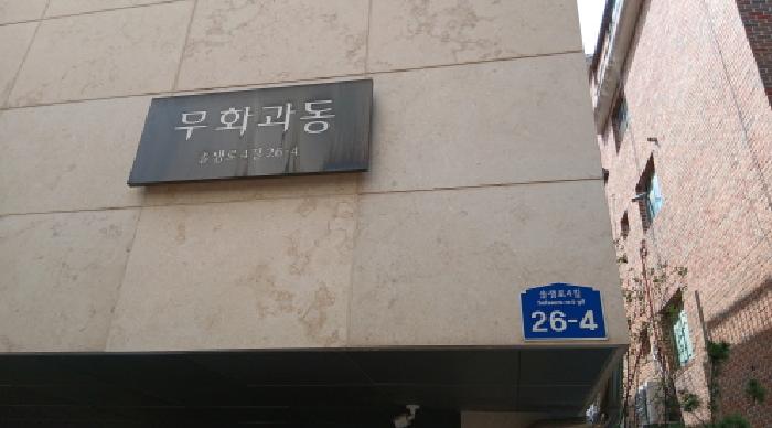 서울특별시 성북구 정릉동 685-13 무화과동(102) 2층 203호 외 3필지 도시형생활주택 경매 사진 1