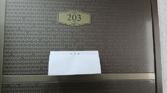 서울특별시 성북구 정릉동 685-13 무화과동(102) 2층 203호 외 3필지 도시형생활주택 경매 사진 4